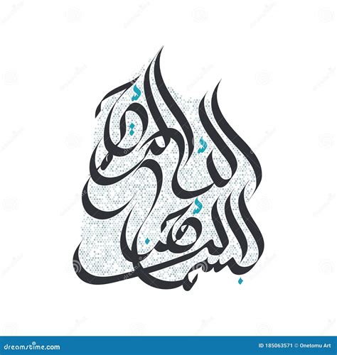 Vector Bismillah Islamic Or Arabic Calligraphy Basmala