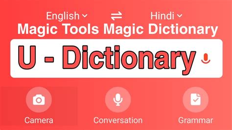 U Dictionary App U Dictionary App Kaise Chalate Hai U Dictionary