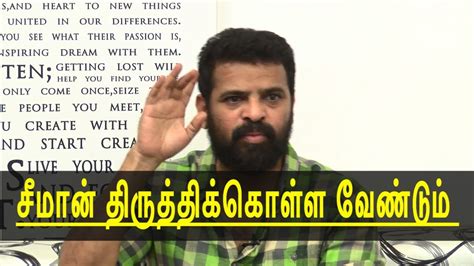 Srilanka local and regional perspectives. ameer about the mistakes in seeman | ameer about naam ...