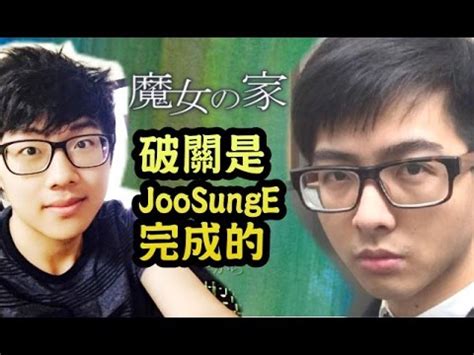 1,271,850 likes · 10,135 talking about this. 【Dinter】 丁特公然於實況中找代打 魔女之家破關的秘訣就是請聰明的隊友就對了 Olleh果然是專業的輔助玩家 ...