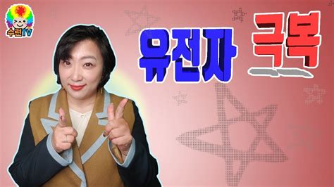 [수련tv 온라인조회] 10 06 생긴대로 산다~ 사는 대로 생깁니다 youtube