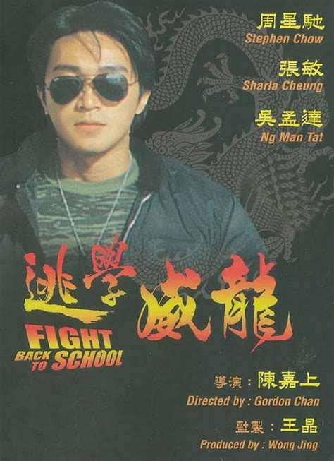 Fight Back To School 1991 Imdb