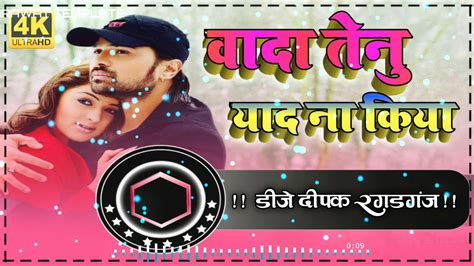 Wada Tainu Dj Song Aap Kaa Surroor Himesh Reshammiya Hard Dholki Mix Deepak Babu Hiteck No1