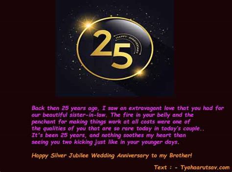 Brothers Wedding Anniversary Wishes With Images Funny Short Long