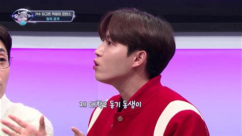 I Can See Your Voice 9｜episode 7｜variety Show Korea