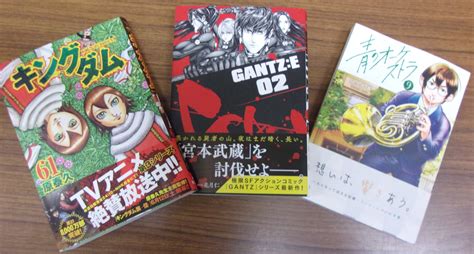 非公式中央大学生協多摩書籍店 on Twitter コミック新刊情報 集英社ヤングジャンプコミックス キングダム61巻原