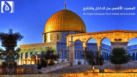 The compound lies in the old city of jerusalem, which has been designated a world heritage site by the united nations. المسجد الأقصى من الداخل والخارج - Al-Aqsa Mosque from ...