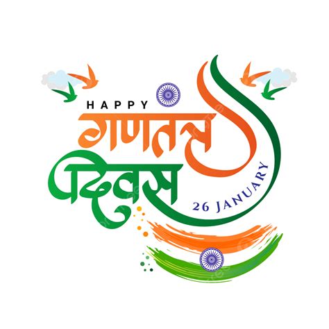 Happy Indian Republic Day Greeting With Hindi Calligraphy Indian