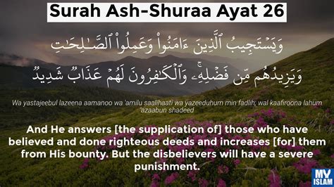 Surah Ash Shura Ayat 23 4223 Quran With Tafsir My Islam