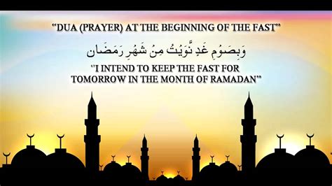 Seher Ki Dua Dua For Sehri Prayer At The Beginning Of The Fast By