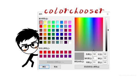 Tkinter标准对话框 Colorchooser：五彩缤纷，颜色选择对话框tkinter Colorchooser Csdn博客