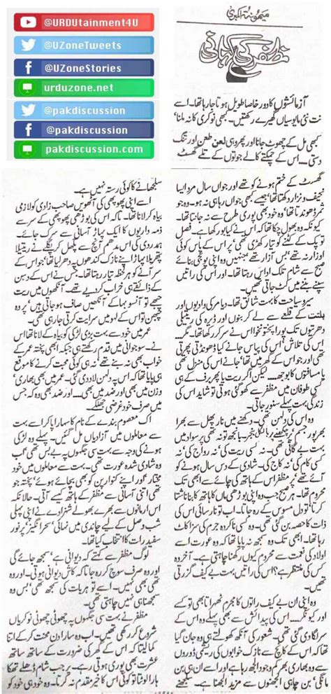 Zafar Ki Kahani Complete Urdu Story Urduzone