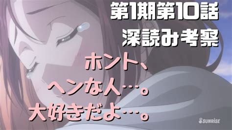 Manage your video collection and share your thoughts. ラブライブ!サンシャイン!!【1期10話】の考察!あらすじ ...
