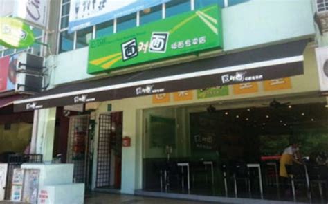 Business centre manager yee meng chee tel: Face to Face Noodle House: Store Locations