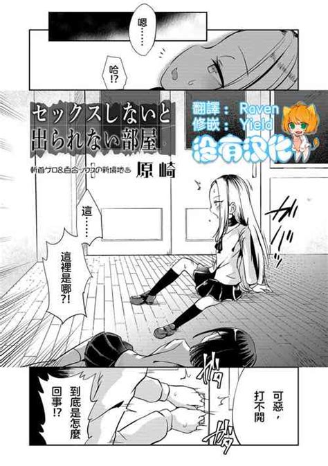 Mutilasi Chapter 7 Nhentai Hentai Doujinshi And Manga