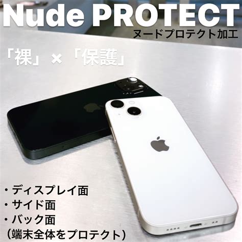 Nude PROTECT 公式ヌードプロテクト加工 スマホプロテクト加工専門店G T K