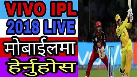 Vivo Ipl 2018 Live Mobilema Kasari Hernehow To Watch Vivo Ipl Live In