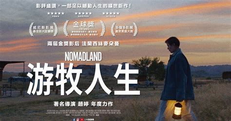 The third feature film from director chloé zhao, nomadland features real nomads linda may, swankie and bob wells as fern's mentors and comrades in her exploration through the vast landscape of the american west. 戴萌航海歷險記 #54.超神雨傘-四格漫畫-娛樂板｜PopDaily 波波黛莉