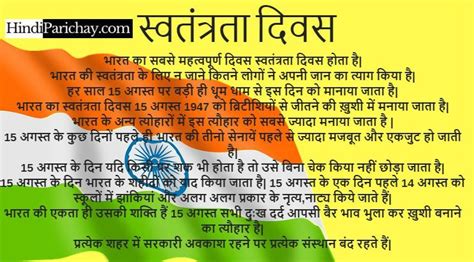 10 lines on ashadha navratri in hindi | आषाढ़ नवरात्रि पर १० पंक्तियाँ हिंदी में. 15, 10 Lines on Independence Day in Hindi - 15th August