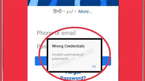 Facebook How To Fix Wrong Credentials Invalid Username Or Password