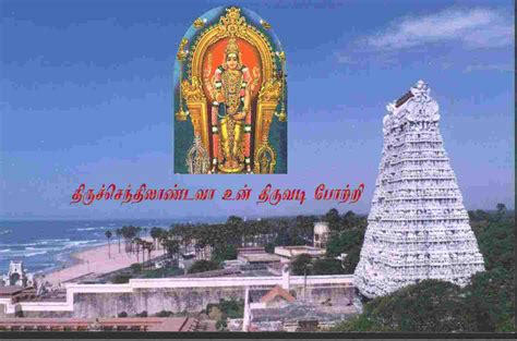Tiruchendur Subramanya Swamy Murugan Temple In Tamilnadu The
