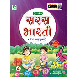 Raajkart Com Buy Evergreen Saras Bharti Textbook For Class 4 Online