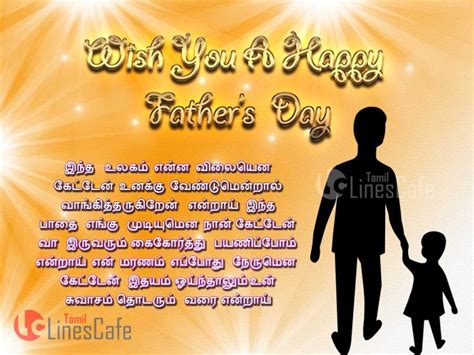 Maybe you would like to learn more about one of these? Appa (Father) Kavithai | Tamil.LinesCafe.com