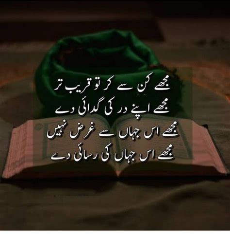 Urdu Shayari English Quotes Thoughts Urdu Quotes