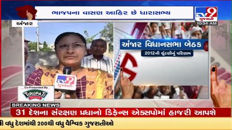 Gujarat Elections Measuring The Mood Of Voters In Anjar Kutch