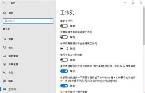 如何使用工作列windows 11 Microsoft 支援服務