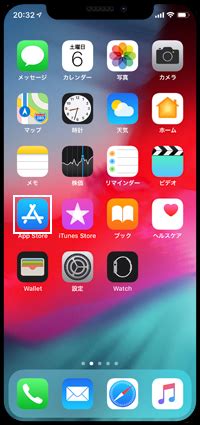 Download it google play, ( click here to download it directly from google play ) install and open it. iPhone X/XS/XR/11/12でアプリをインストール(ダウンロード)する方法 | iPhone Wave