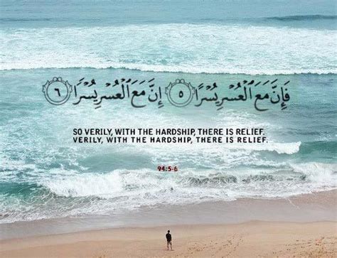 So verily with the hardship there is relief, verily with the hardship