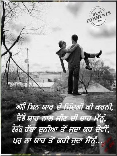 Punjabi Quotes For Him. QuotesGram