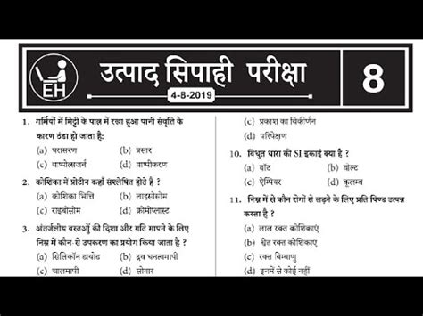 Jssc Excise Constable Previous Year Questions Discussion