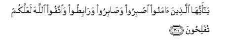Surah al imran arabic version has been translated into many languages so that believers who speak and understand different languages can understand the. Sirah Din: July 2011
