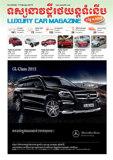 Luxury Car Magazine No 0206 By Adnewservice Issuu