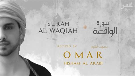 Stunning Surah Al Waqiah Recitation Omar Hisham Al Arabi About