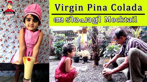 Virgin Pina Colada Mocktail Recipe Aanis World Youtube