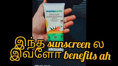 Mamaearth Ultra Light Indian Sunscreen Review In Tamil Sunscreen