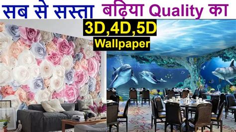 See high quality wallpapers follow the tag #3d wallpaper price in sri lanka. High Quality Imported 3D,4D,5D Wallpaper in CHEAP PRICE ...