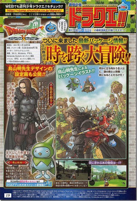 Dragon Quest X The 5000 Year Journey Tot He Distant Homeland Online Expansion Info The