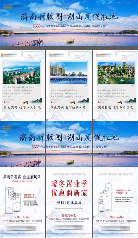 蓝色湖景房地产三宫格海报AI广告设计素材海报模板免费下载-享设计