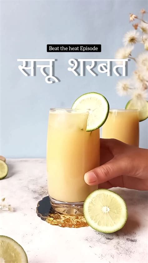 Healthy Sattu Sharbat Summer Drink Candid Treat