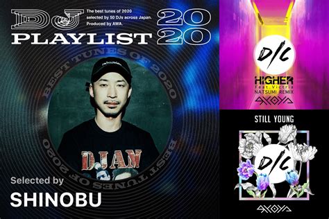 ”shinobu Dj Playlist 2020” By Dj Playlist プレイリスト情報 Awa
