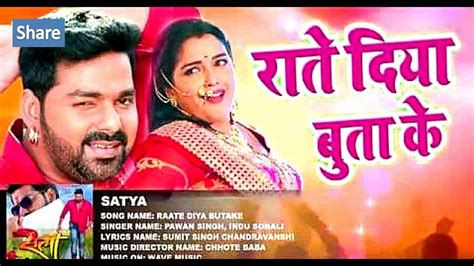 2017 का सबसे हिट गाना Pawan Singh राते दिया बुताके Superhit Film Satya Bhojpuri Hot
