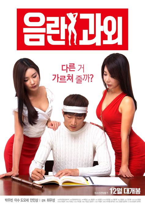 Korean Erotic Movie Telegraph