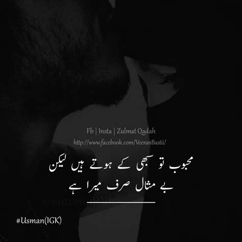 It is a reason that attitude shayari in urdu 2 line is loved by people from different age groups. Pin by Zulmat Qadah on Zulmat Qadah | Attitude quotes ...