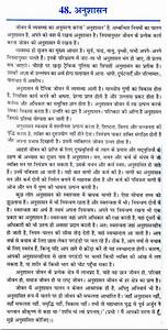 essay on discipline in student life in hindi