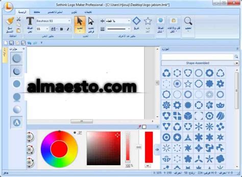 تحميل برنامج تصميم شعارات احترافية مهكر للاندرويد ولكمبيوتر المايسترو