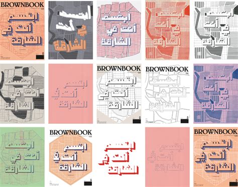 Brownbook: The Sharjah Edition on Behance | Sharjah, Edition, Cover design